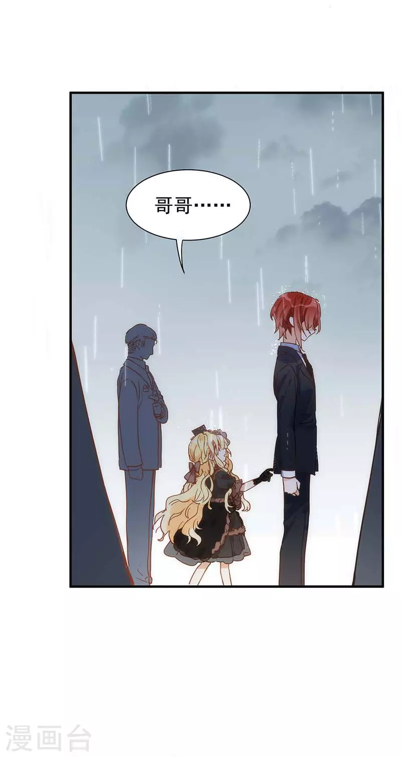 第47话 你是谁？ 第14页