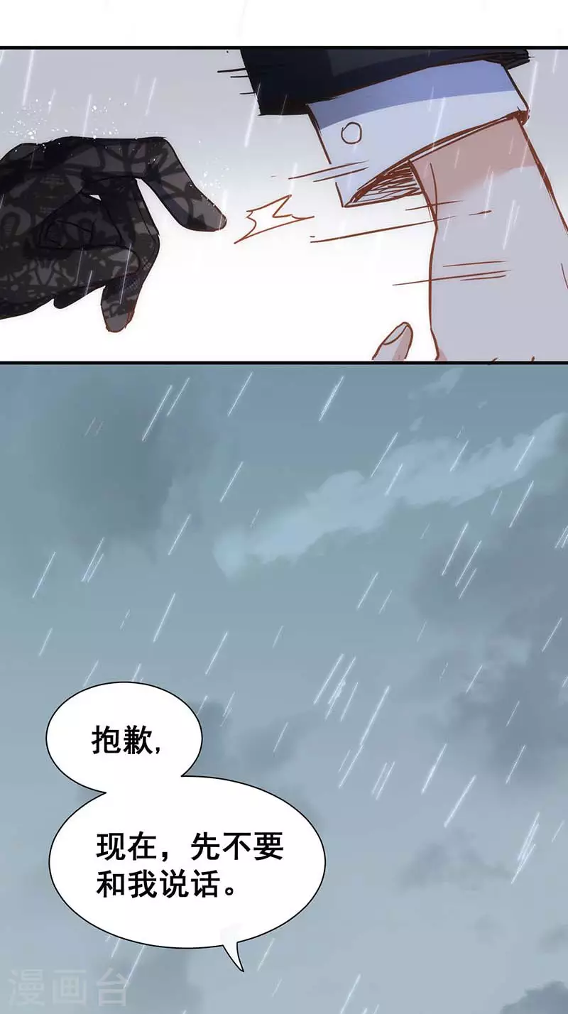 第47话 你是谁？ 第15页