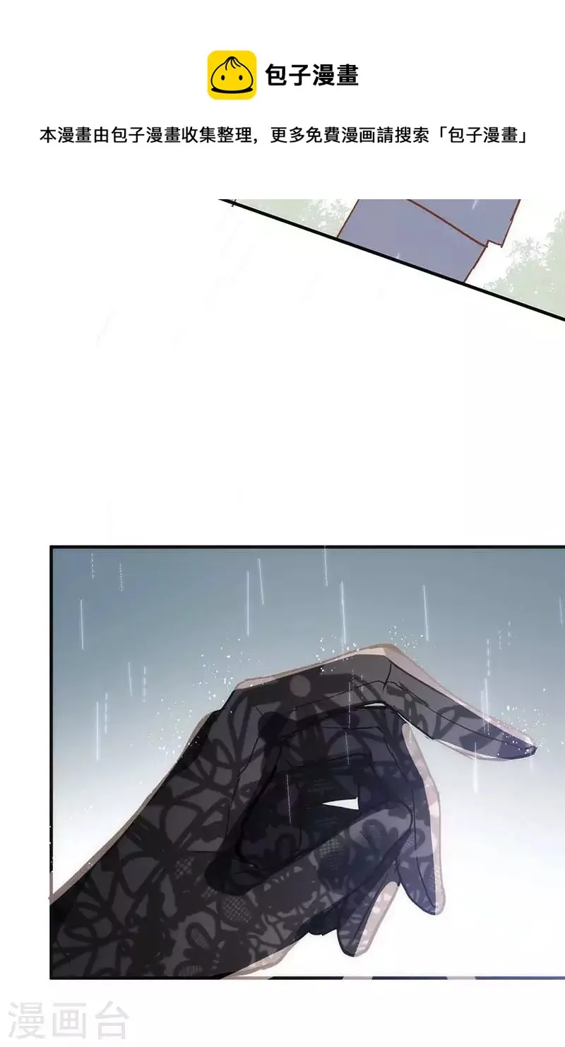 第47话 你是谁？ 第17页
