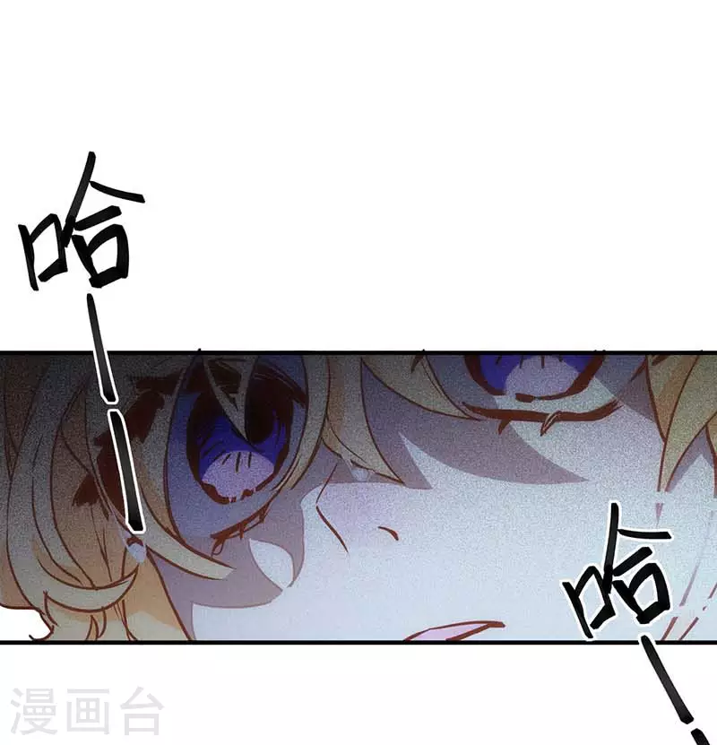 第47话 你是谁？ 第19页