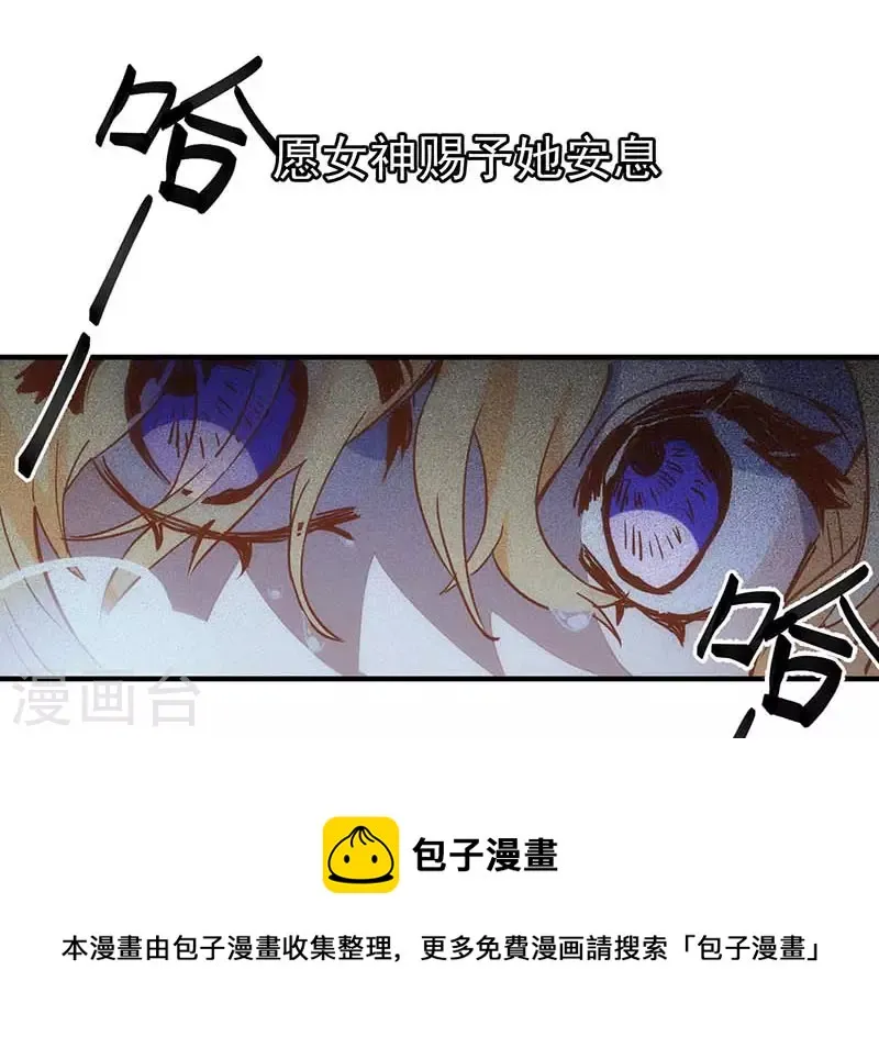 第47话 你是谁？ 第21页