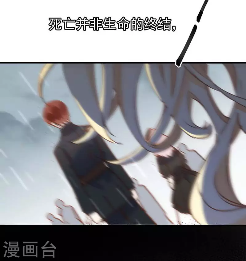 第47话 你是谁？ 第22页