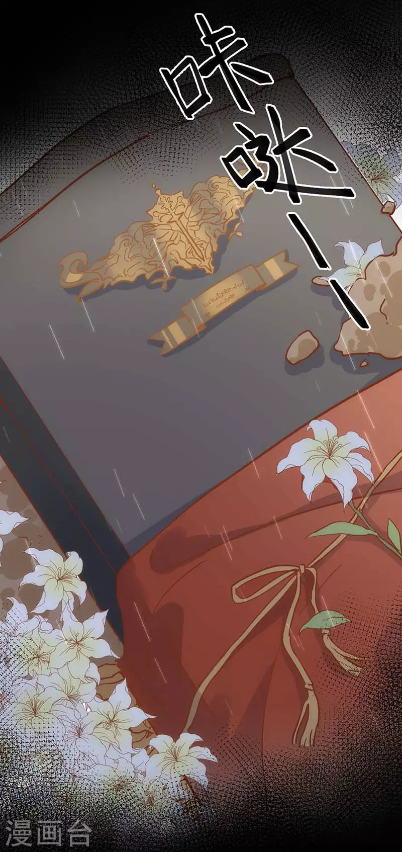 第47话 你是谁？ 第23页