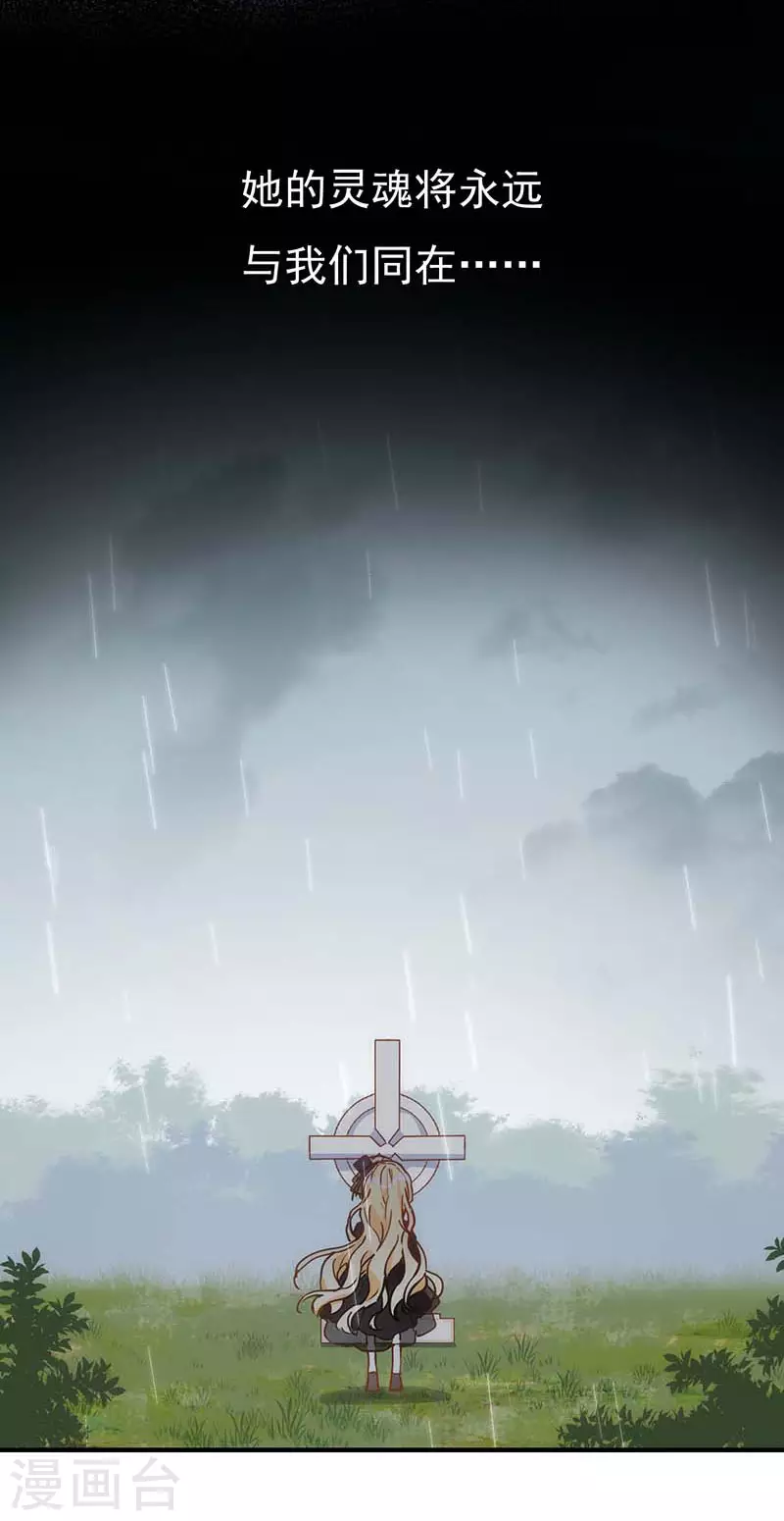 第47话 你是谁？ 第24页