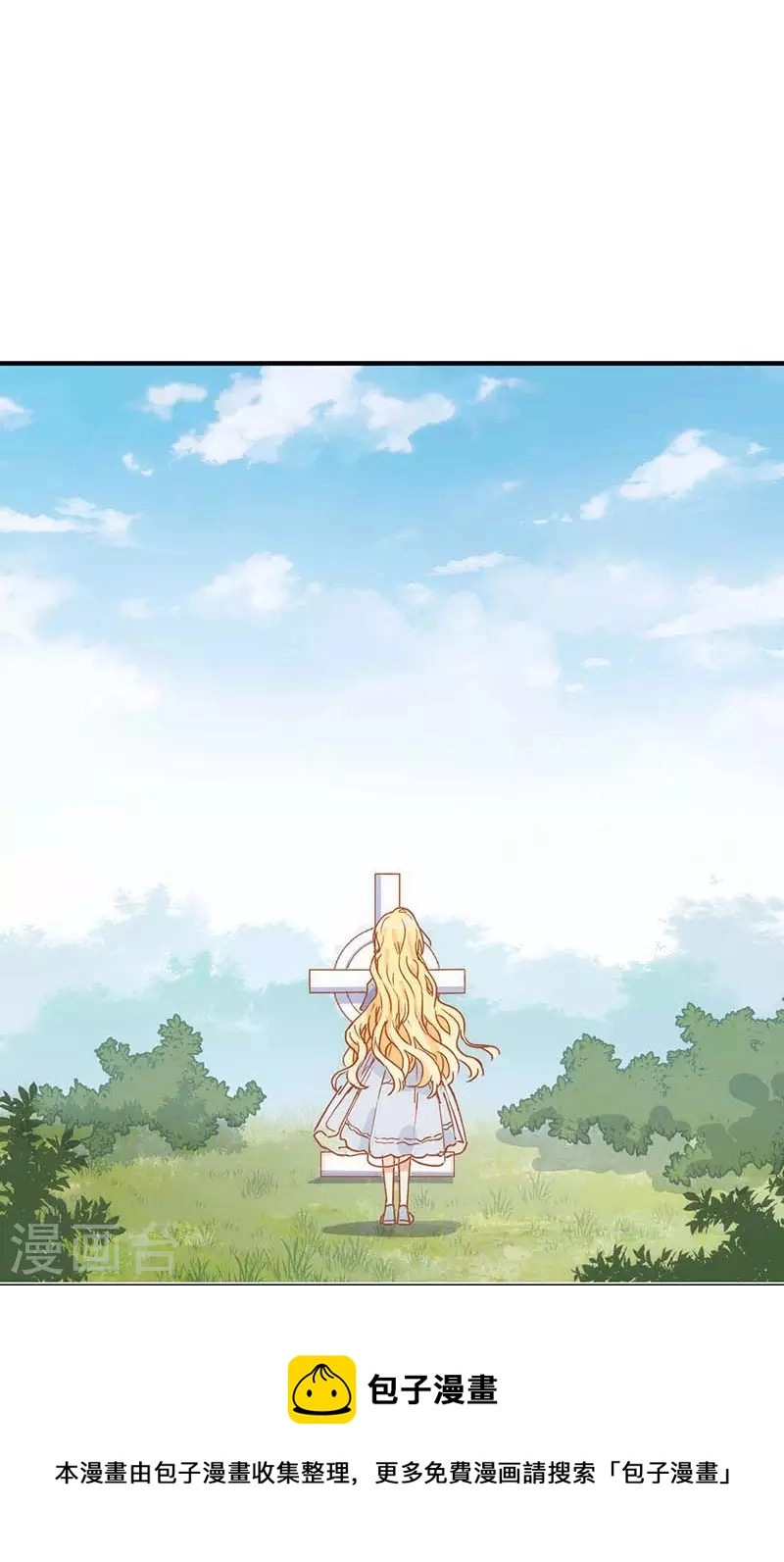 第47话 你是谁？ 第25页