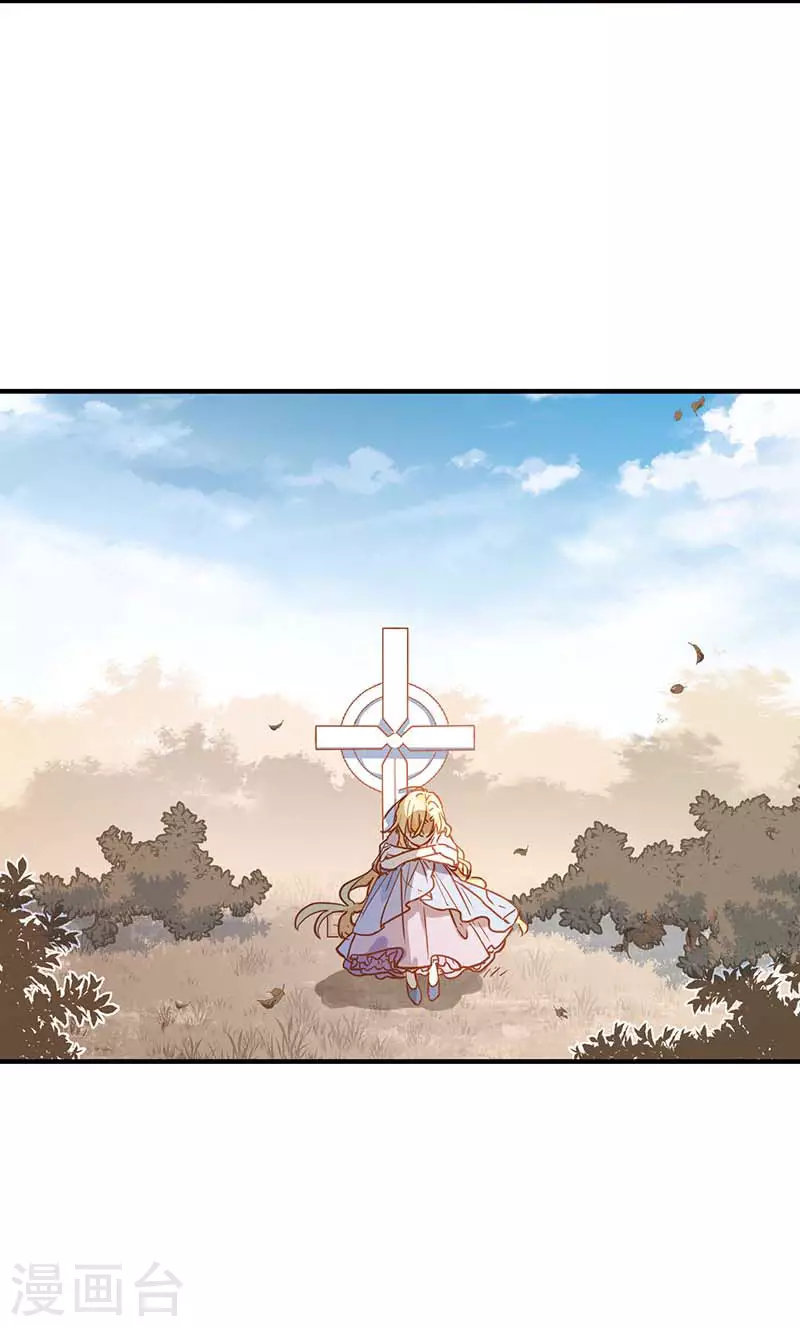第47话 你是谁？ 第26页