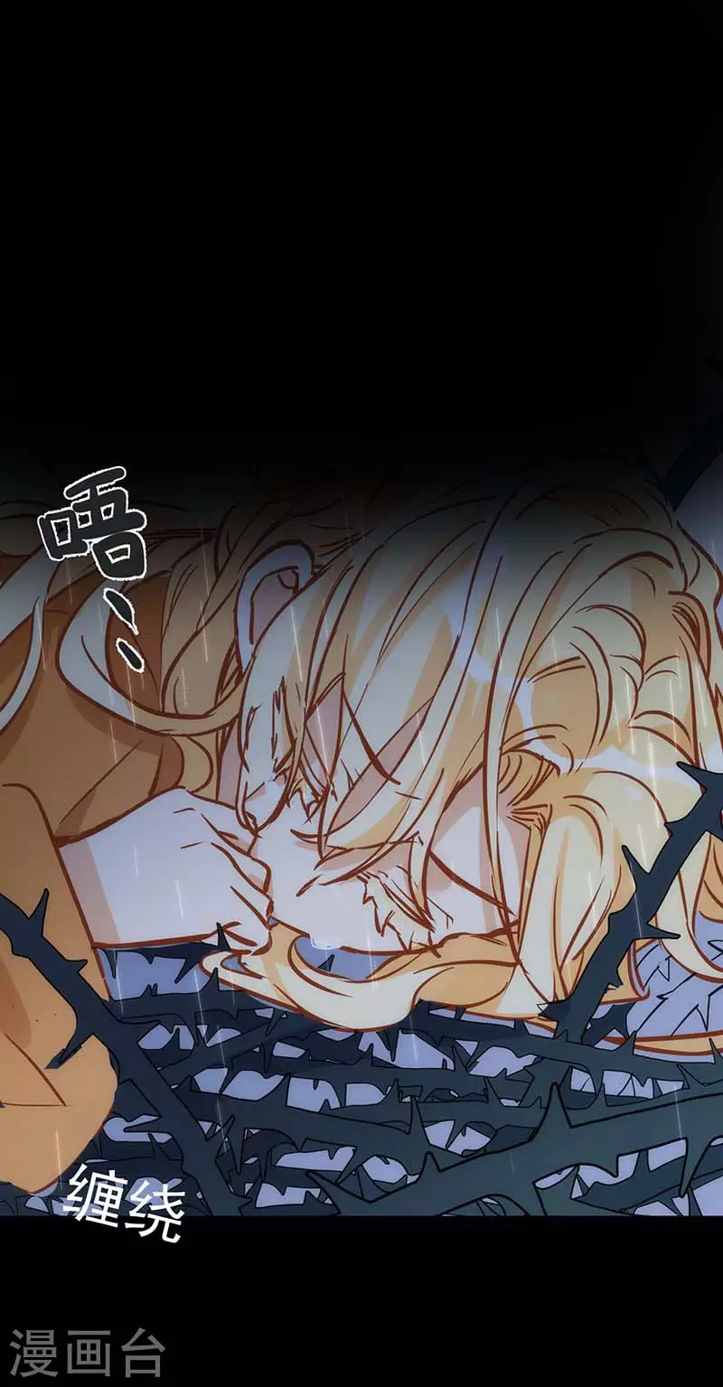 第47话 你是谁？ 第30页