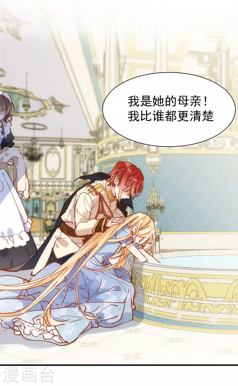 第47话 你是谁？ 第34页