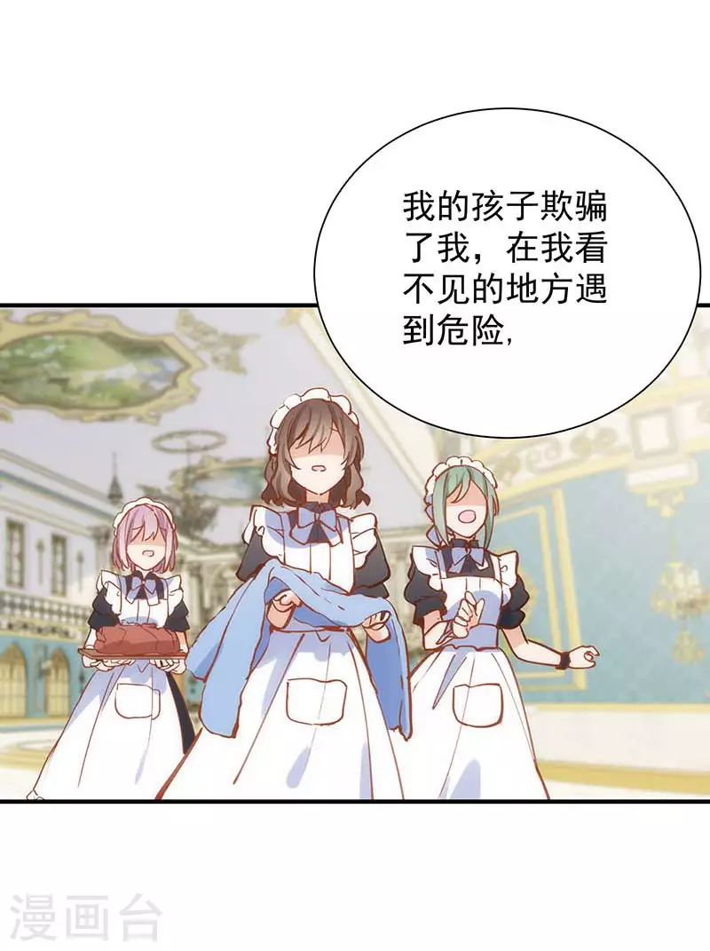 第47话 你是谁？ 第35页