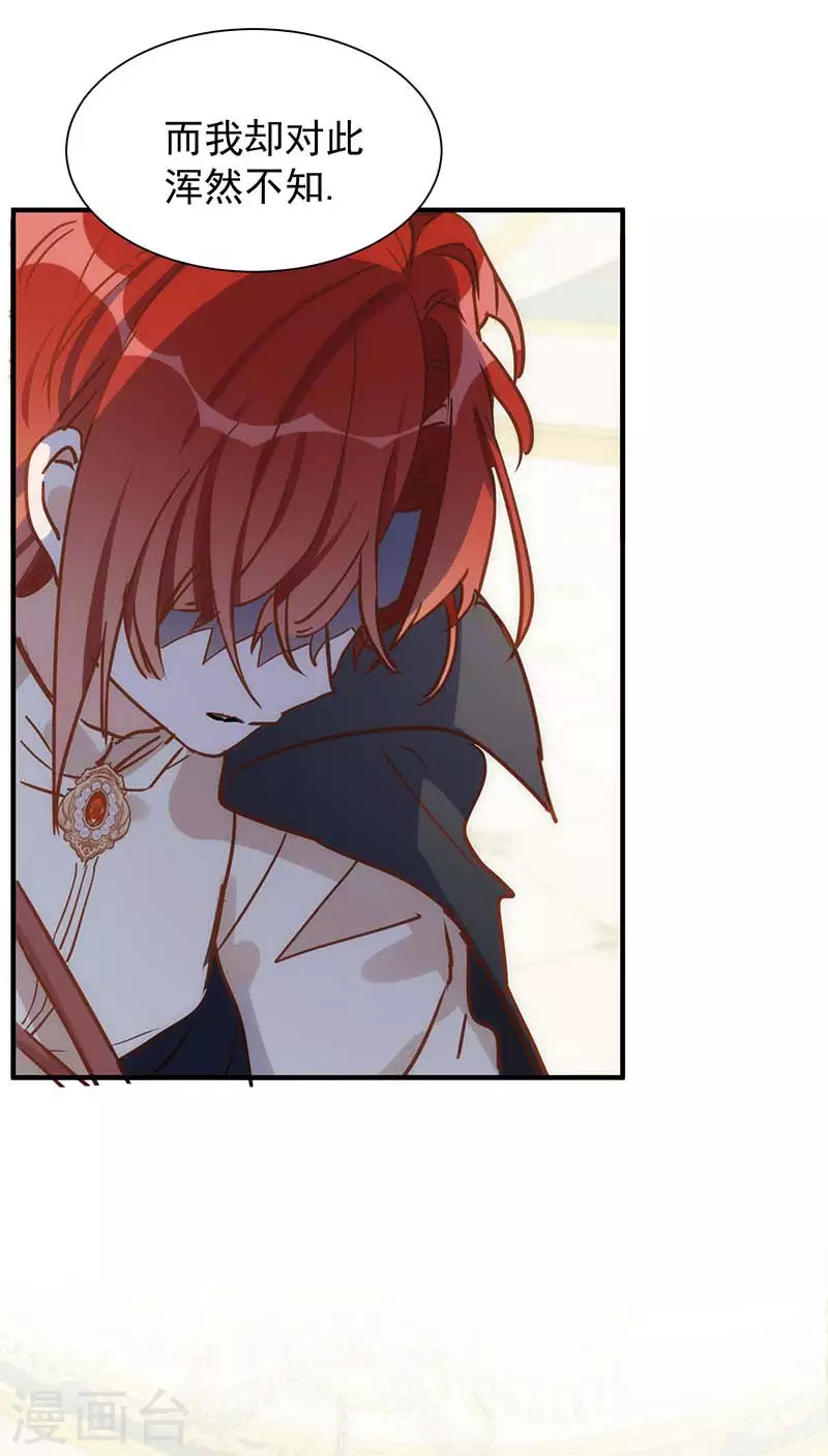 第47话 你是谁？ 第36页