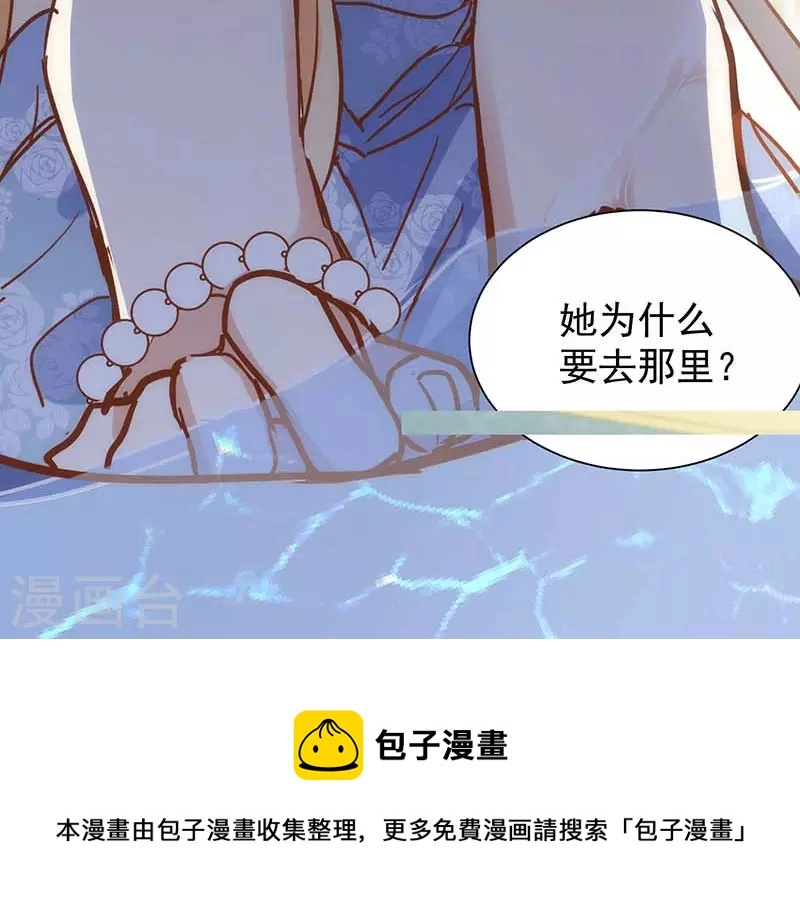 第47话 你是谁？ 第38页