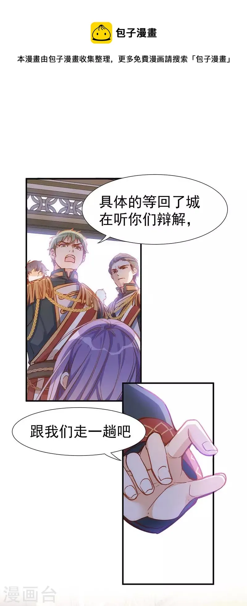 第46话 冲突 第1页