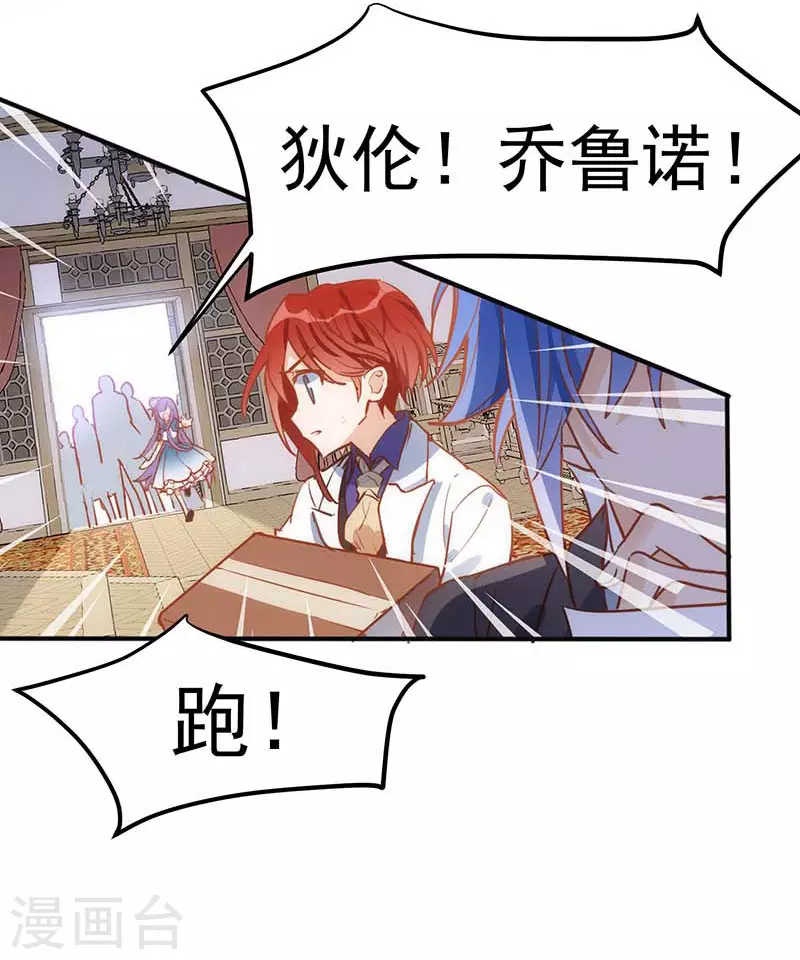 第46话 冲突 第3页