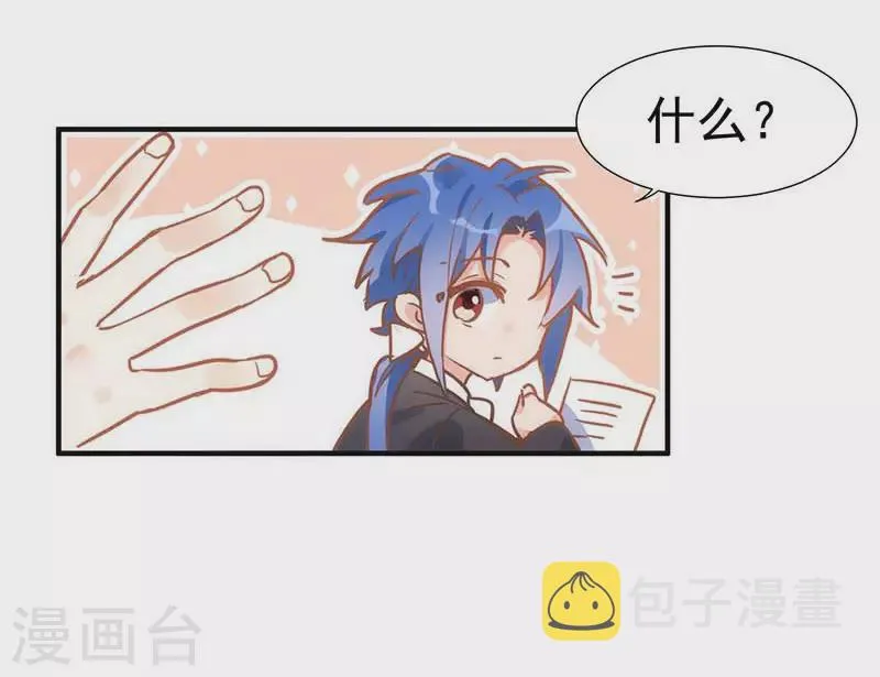 第46话 冲突 第4页