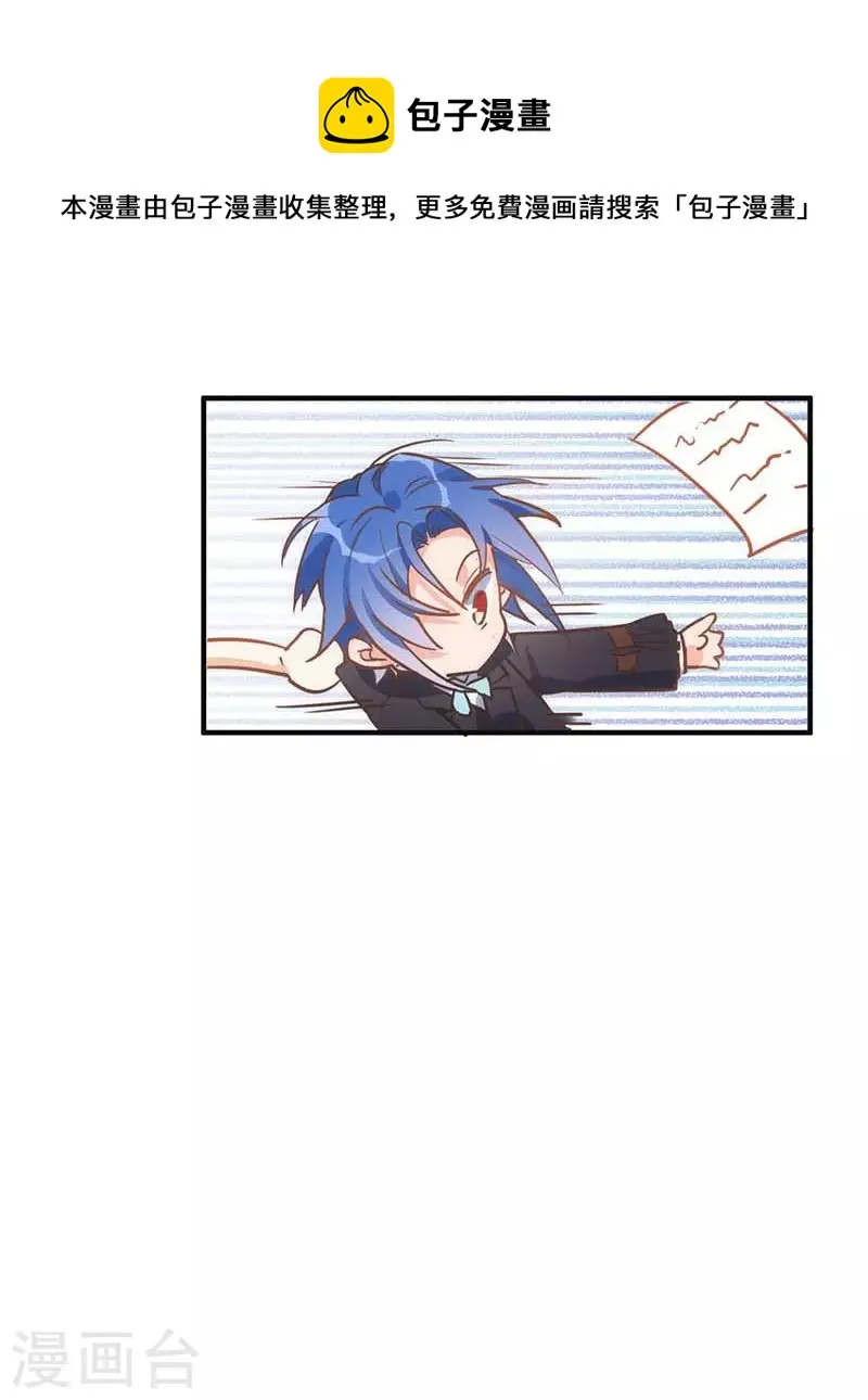 第46话 冲突 第5页
