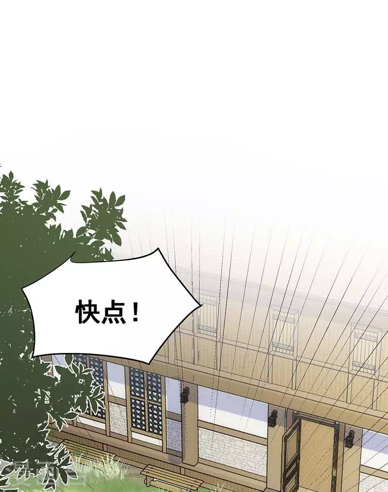 第46话 冲突 第6页