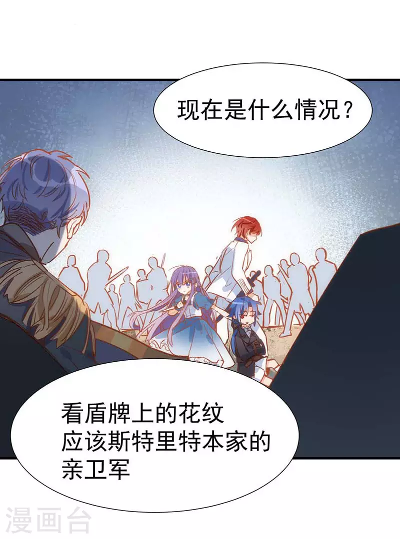 第46话 冲突 第8页