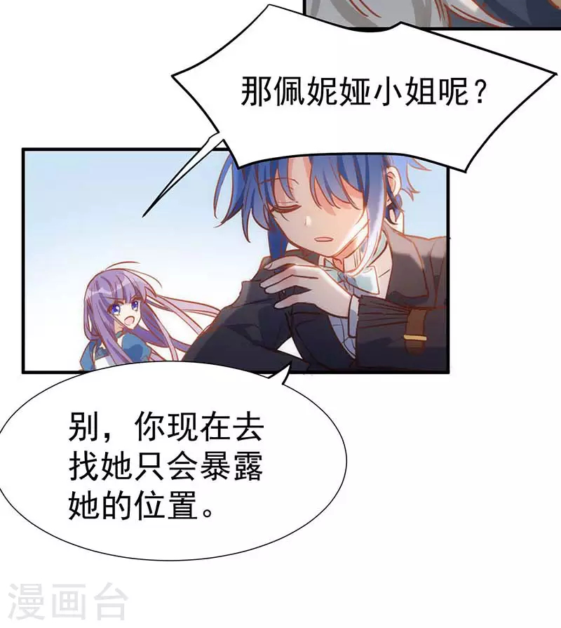第46话 冲突 第10页