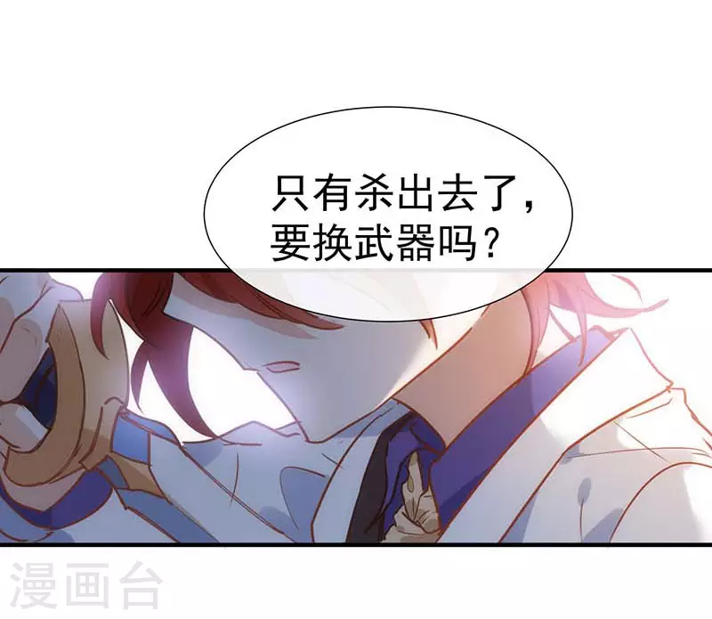 第46话 冲突 第11页