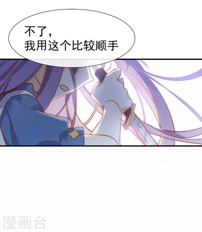 第46话 冲突 第12页
