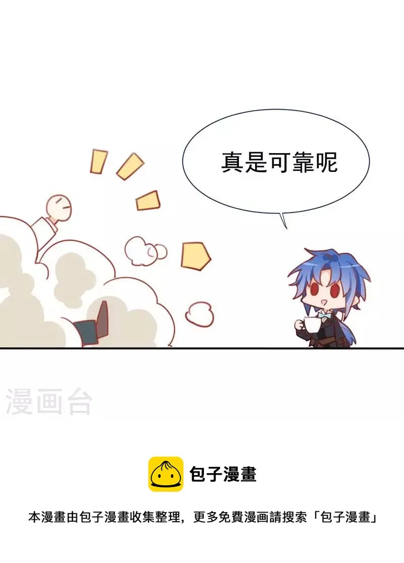 第46话 冲突 第17页