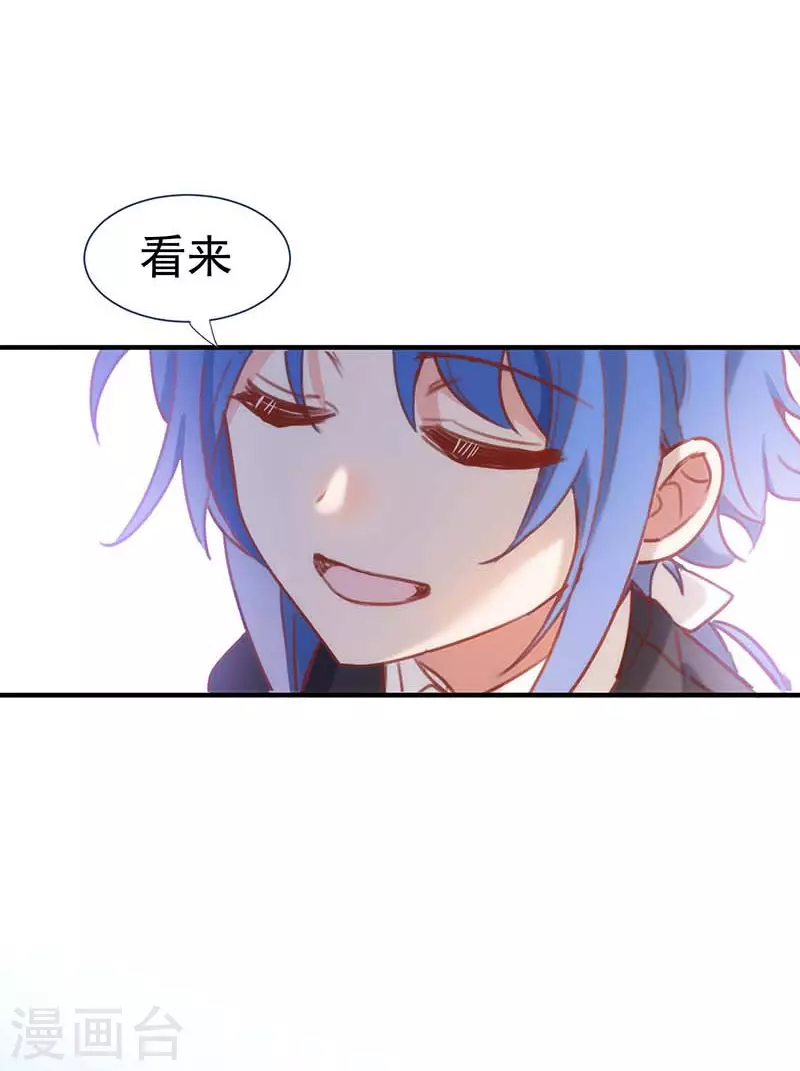 第46话 冲突 第18页