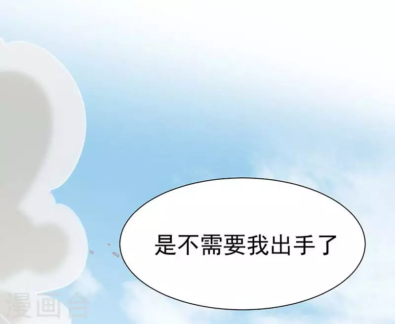 第46话 冲突 第19页