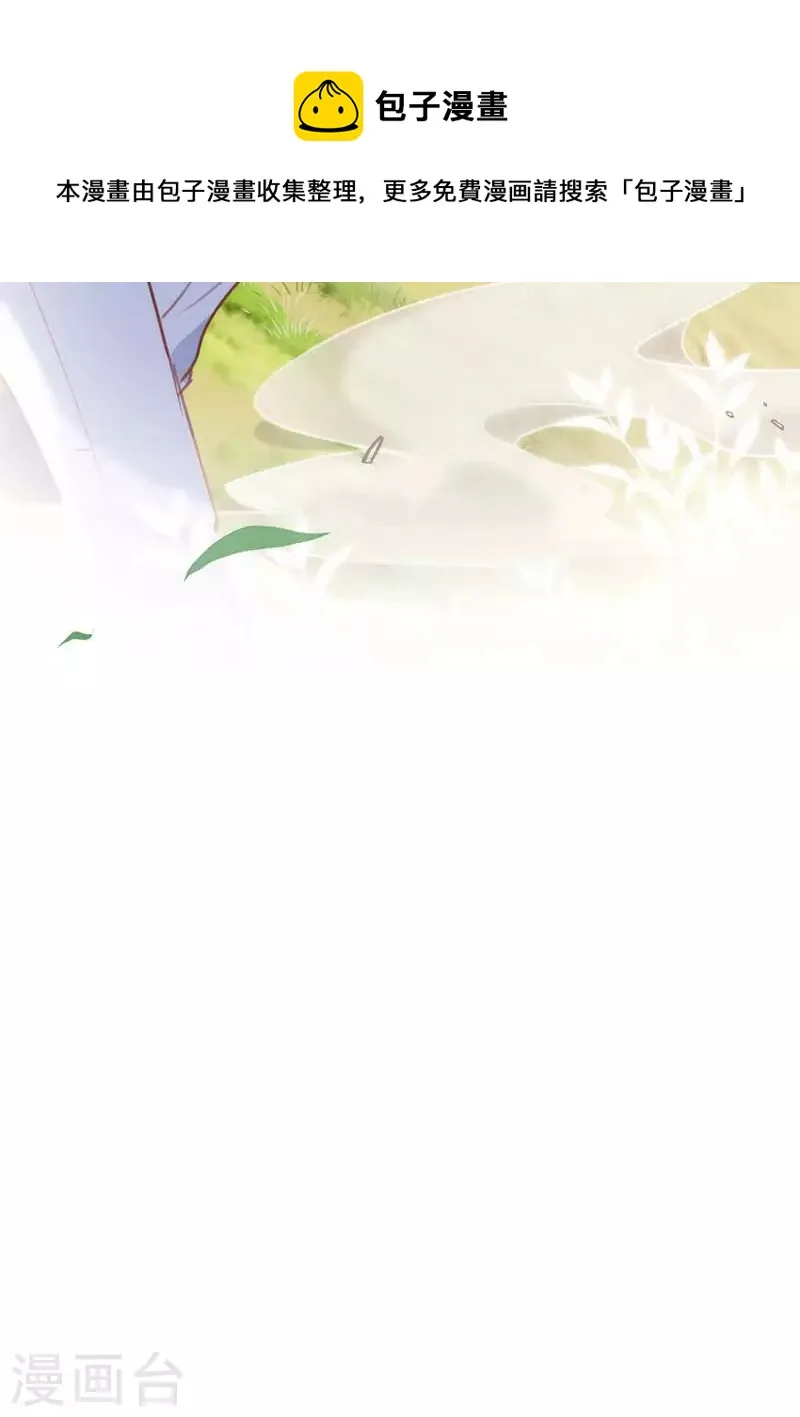第46话 冲突 第21页
