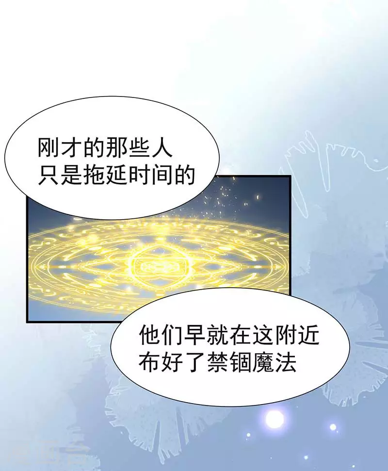 第46话 冲突 第22页