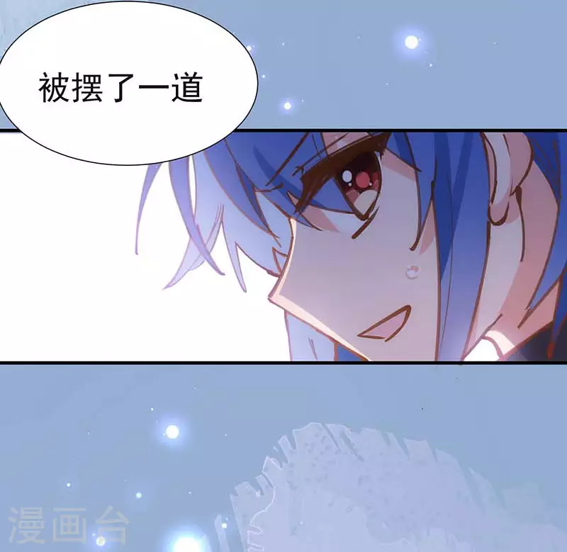 第46话 冲突 第23页