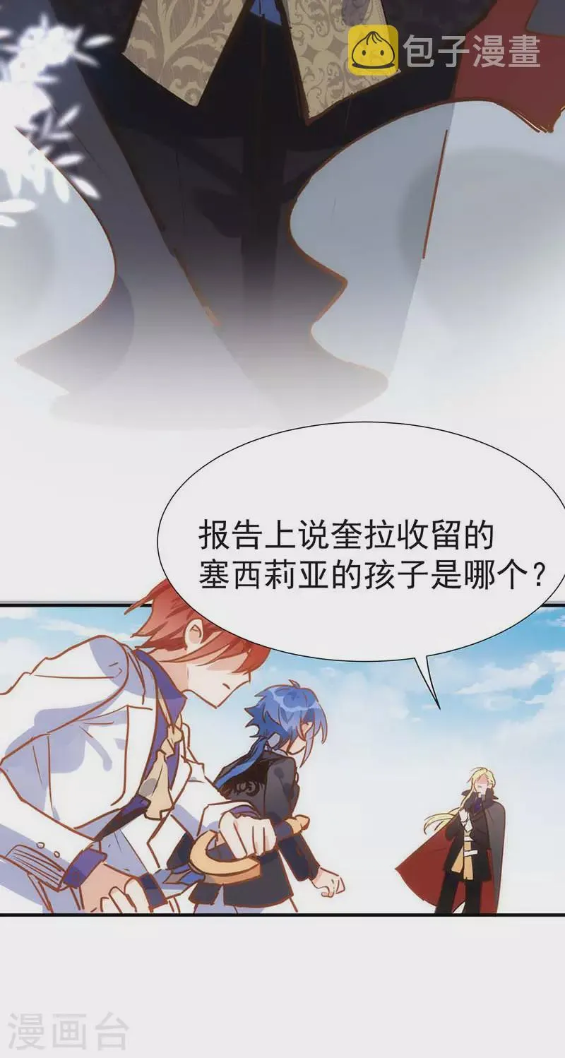 第46话 冲突 第26页