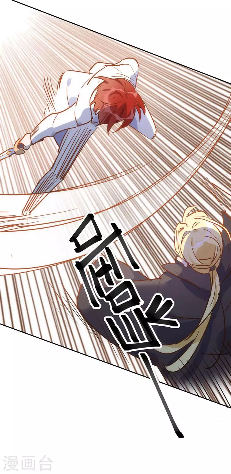 第46话 冲突 第28页
