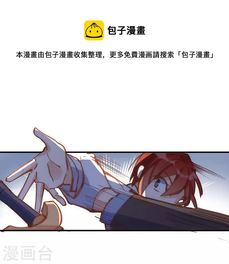 第46话 冲突 第29页
