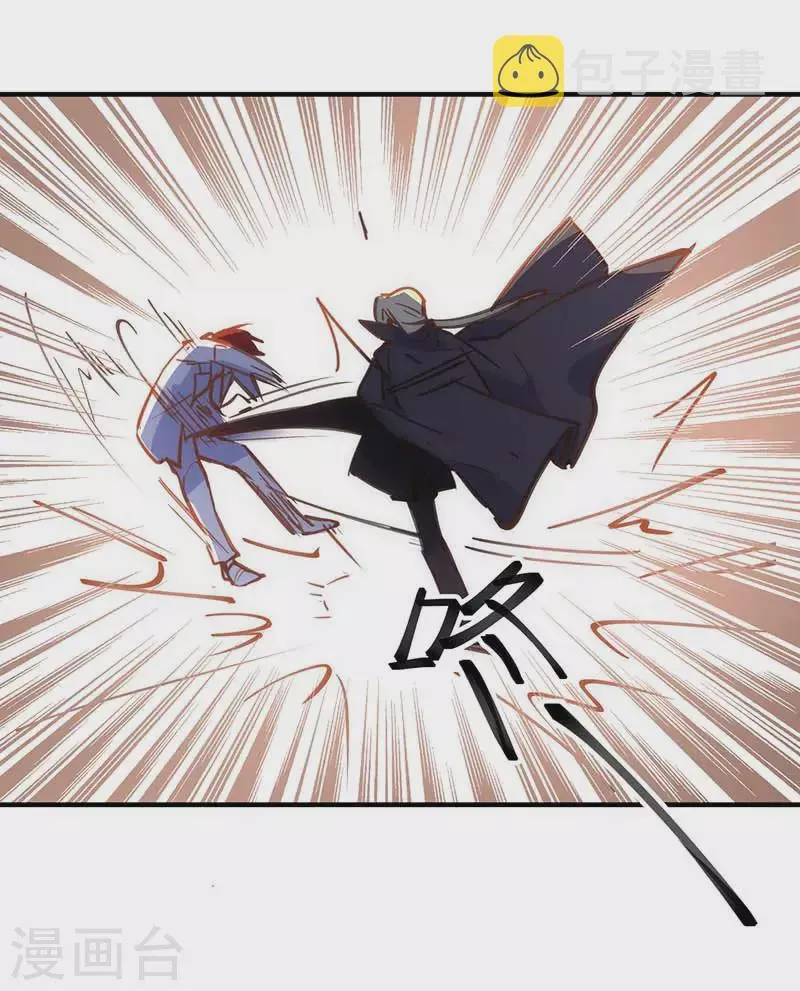 第46话 冲突 第30页