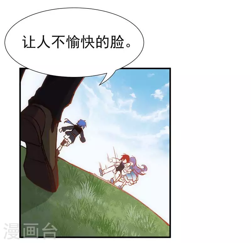 第46话 冲突 第31页