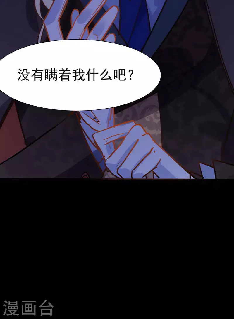第46话 冲突 第34页