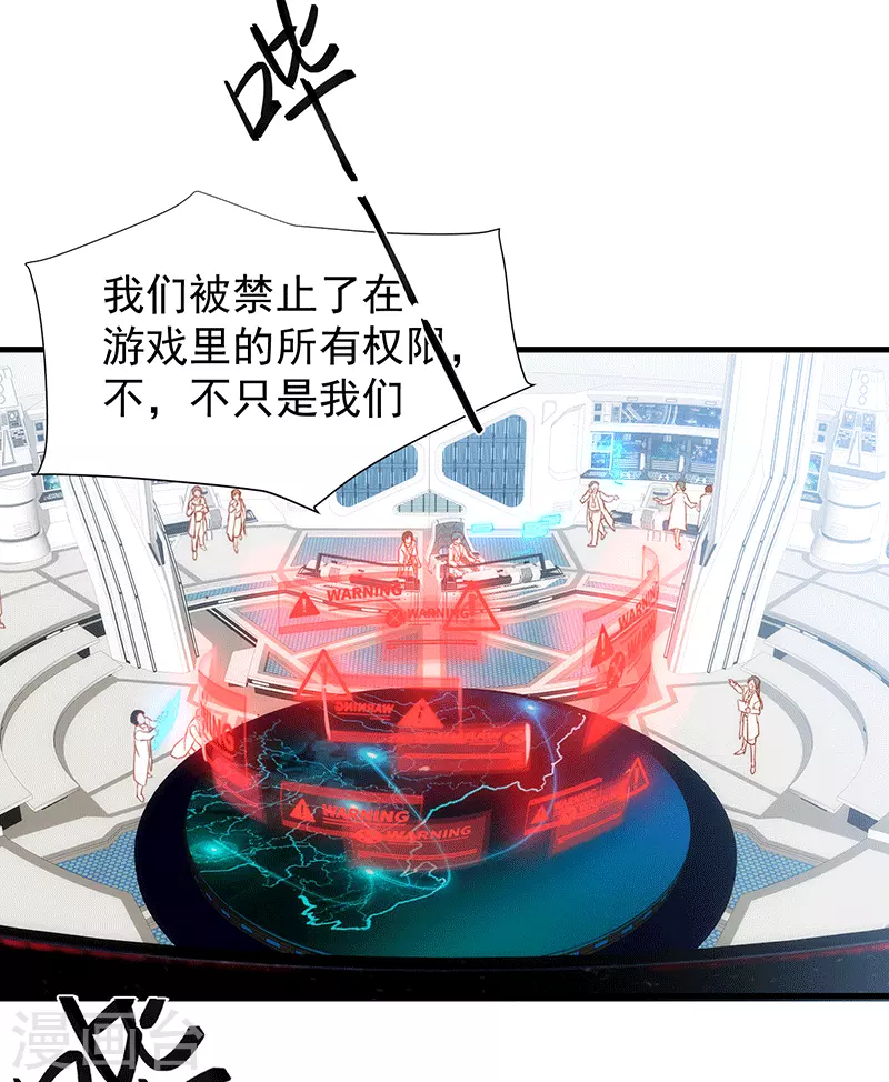 第61话宋羽希 第2页