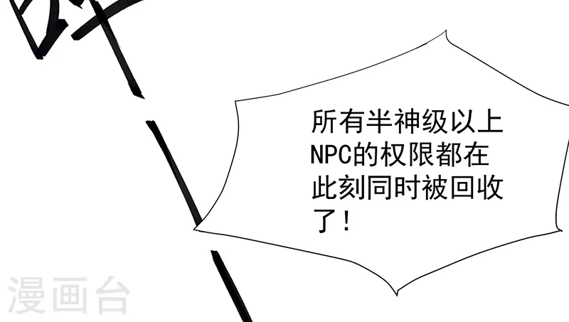 第61话宋羽希 第3页
