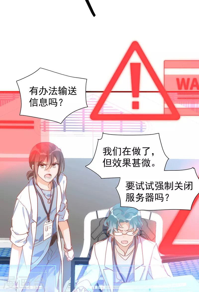 第61话宋羽希 第4页