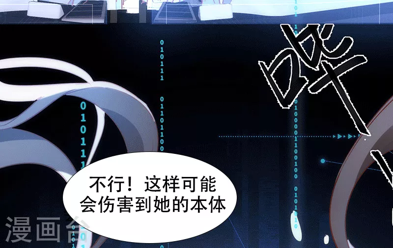 第61话宋羽希 第5页