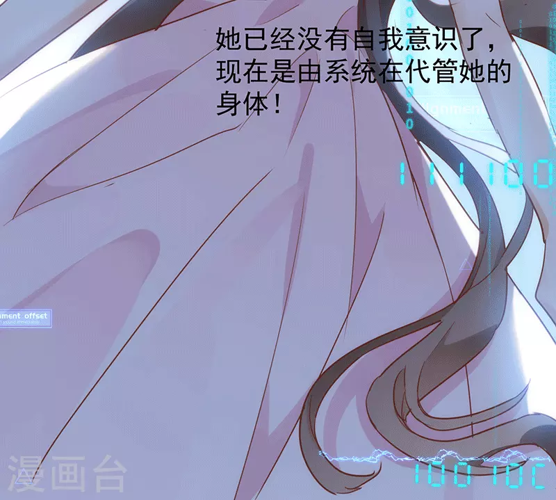 第61话宋羽希 第7页