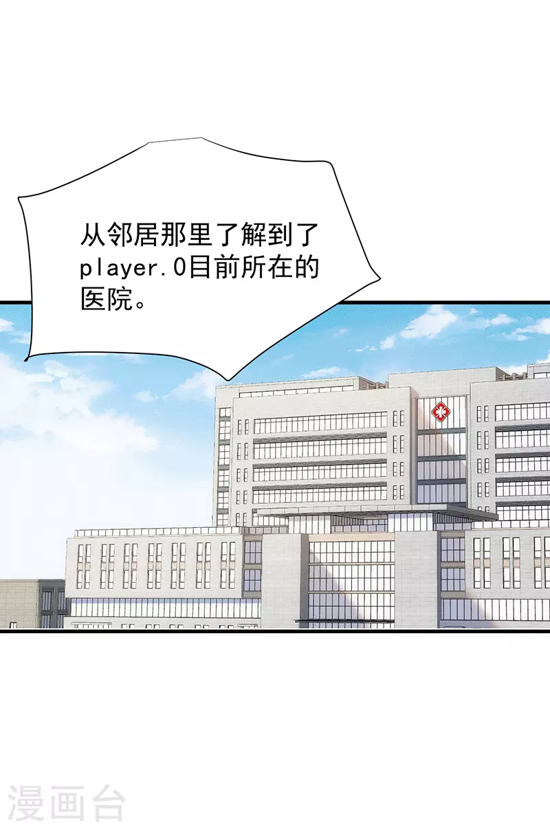 第61话宋羽希 第11页