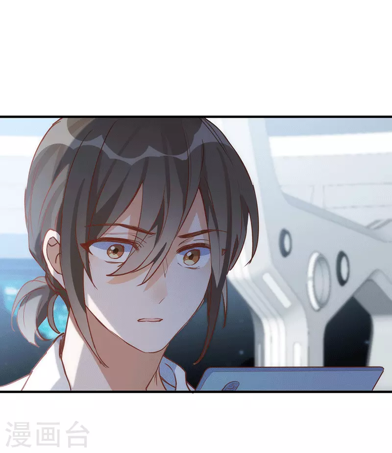 第61话宋羽希 第16页