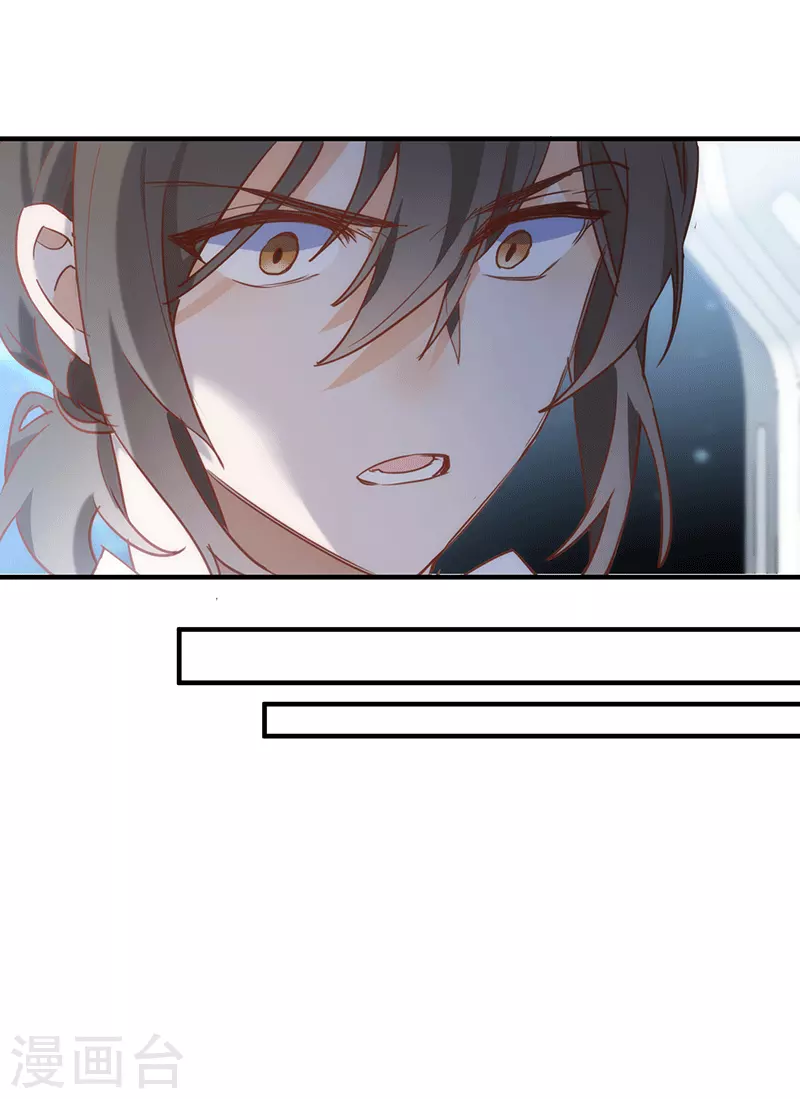 第61话宋羽希 第17页