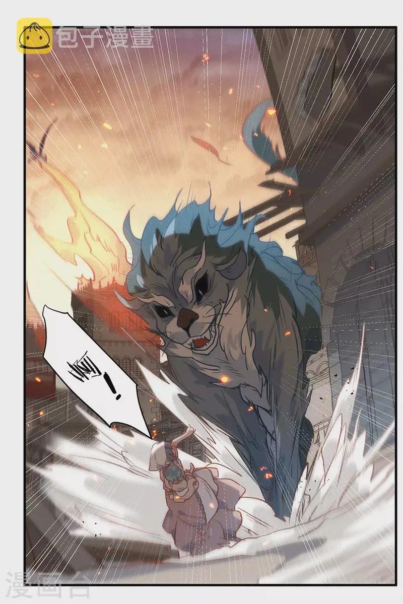 第61话宋羽希 第20页