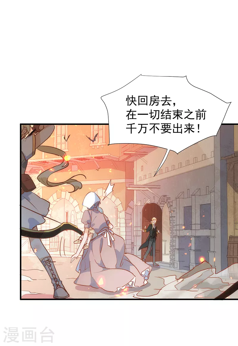 第61话宋羽希 第25页