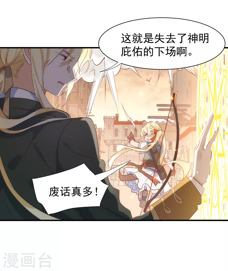 第61话宋羽希 第26页