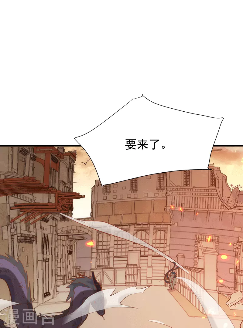 第61话宋羽希 第27页