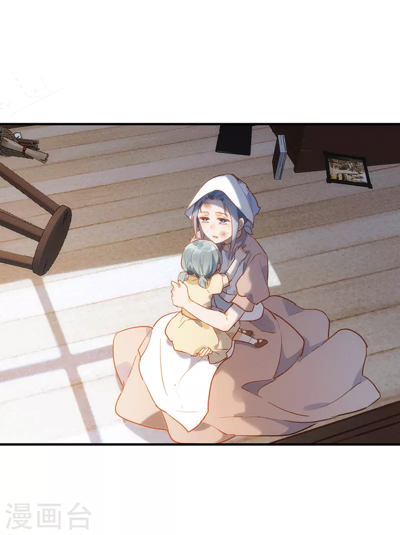 第61话宋羽希 第30页