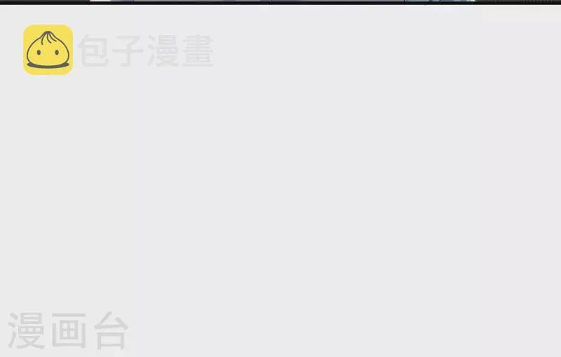 第61话宋羽希 第32页